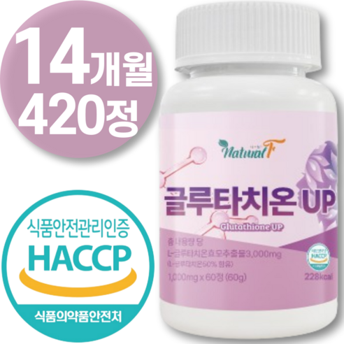 L-글루타치온 1000mg 리 더 화이트 포 글루타치온 순도 좀 글루타치온 식약청 썹 인증 인지질 글루타치온 코팅 글루타치온 분말 필름 고함량 100 0 % 식약청 HACCP 인증, 1개, 60정