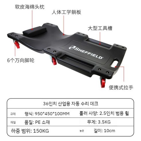 자동차 정비 보드 스케이트 교체 이동식 특수 도구 알루미늄플라스틱 오일 교환, A