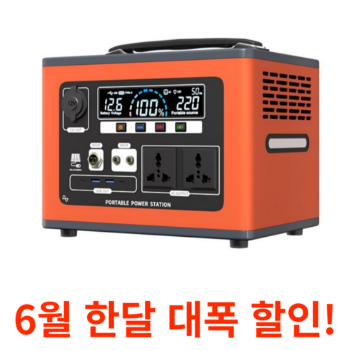 삐삐캠핑 파워뱅크 220V 올인원 캠핑용 차박용 휴대용 고속충전 대용량 보조배터리, 1300W / 1500WH, 혼합색상