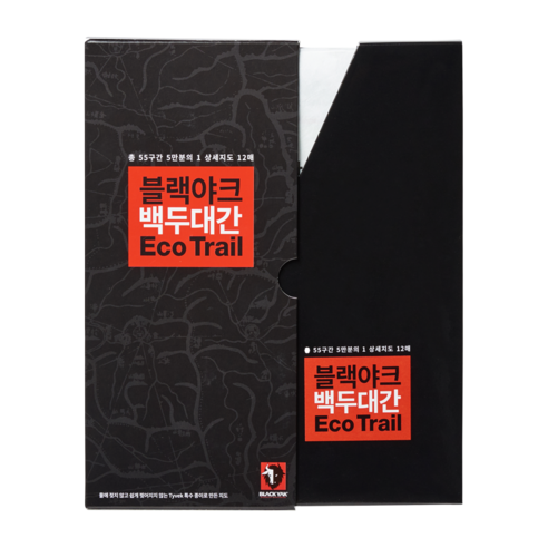 백두대간 전 구간 27개 섹션을 1:25,000 정밀 지형도로 수록한 공식 등산 지도첩. 방수 코팅 소책자로 야외 사용 최적화, 블랙야크 BAC 인증 코스 마킹 포함. - 1