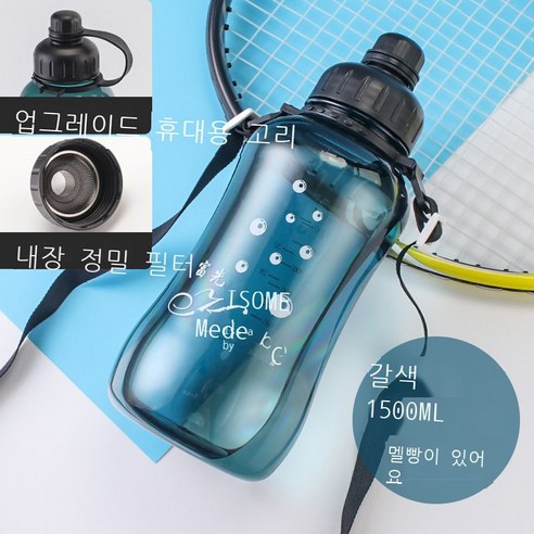 물 컵 대용량 플라스틱 컵 남성용 야외 스포츠 공간 컵 여름 여성용 주전자 물병 휴대용 찻잔, 브라운 1500ML [두꺼워지는 고온 저항 + 컵 뚜, 500ML-2800ML