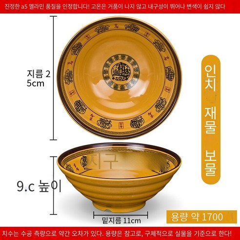 수지 국수 그릇 상업용 쇠고기 달팽이 가루 그릇 모방 도자기라면 플라스틱 말라 탕 그릇 국수 그릇, 보물에 하얀 재산 10 인치 10