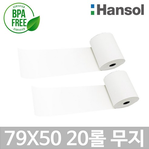 포스앤토너 한솔 포스용지 79X50 20롤(무지) 감열지 친환경영수증용지 카드단말기용 BPAFREE/P
