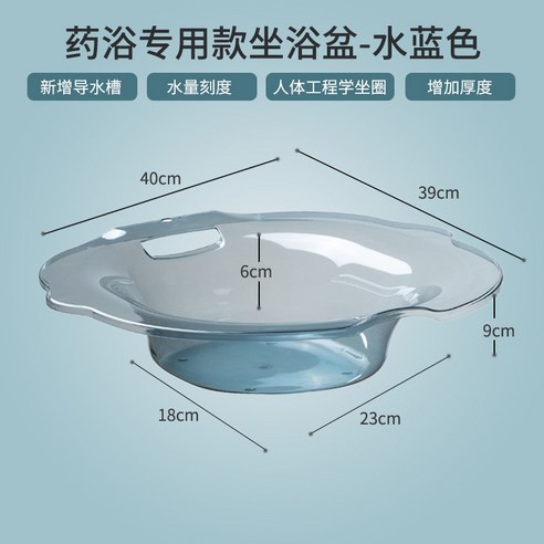 좌욕 대야 엉덩이 신기 여자 거품 약 사적인 곳 훈제 씻다 스쿼트 대야 남자 치질 변기 대야 임산부 월자 용품, 약욕 전용 2194(블루)