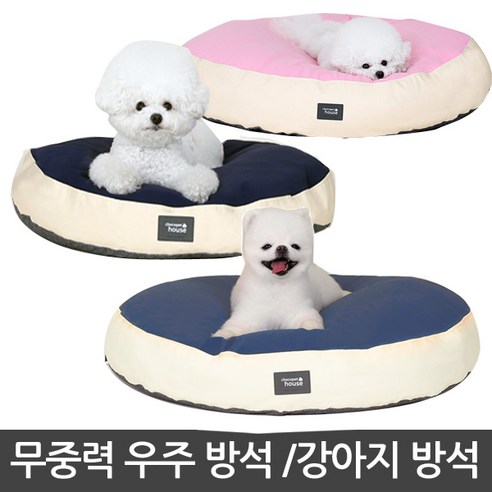초코펫하우스 강아지 무중력 우주방석, 핑크
