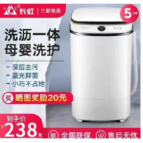 좁은 공간, 완벽한 세탁