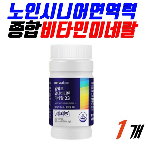 노인 시니어 면역력 종합비타민 980mg 90정 눈건강 영양제 50대 60대 70대 80대 할머니 할아버지 장년 어르신 항산화 뼈건강 비타민A 비타민D 비타민E 비타민B6 엽산, 3개