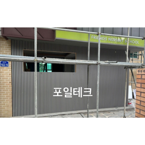 반영구적으로 사용할 수 있는 합성목재 외장재