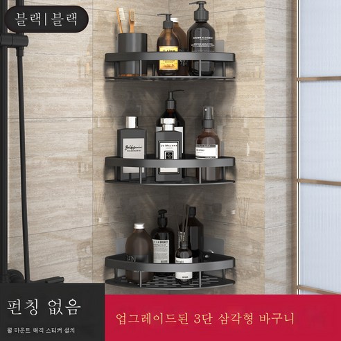 DFMEI 욕실 삼각형 바구니 흡입 컵 흡수 공간 알루미늄 샤워 룸 삼각형 무료 펀칭 욕실 코너 랙, 3 층 업그레이드 두꺼운 삼각형 바구니 - 블랙