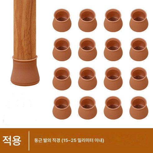 음소거 테이블 의자 발커버 발받침 범용 식탁 의자커버 발커버 소파 티테이블 커버 마모방지, 색깔9, 4 팩 [탄성]], 1개