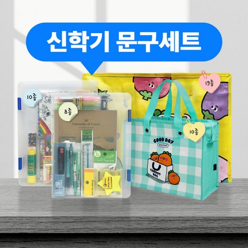 초등입학 신학기 학용품세트 초중고 문구종합선물세트, A.초등케이스문구세..., 1개 - 학용품세트 | 쿠팡