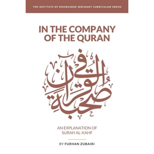 In the Company of the Quran - an Explanation of S&#363;rah al-Kahf Paperback, Independently Published, English, 9798577292409