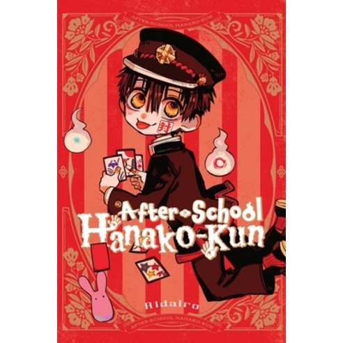 After-School Hanako-Kun Paperback, Yen Press, English, 9781975324353
