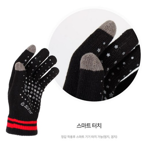 필굿 STAR 동계 스포츠장갑: 겨울 활동을 위한 따뜻함과 편안함의 완벽한 조화