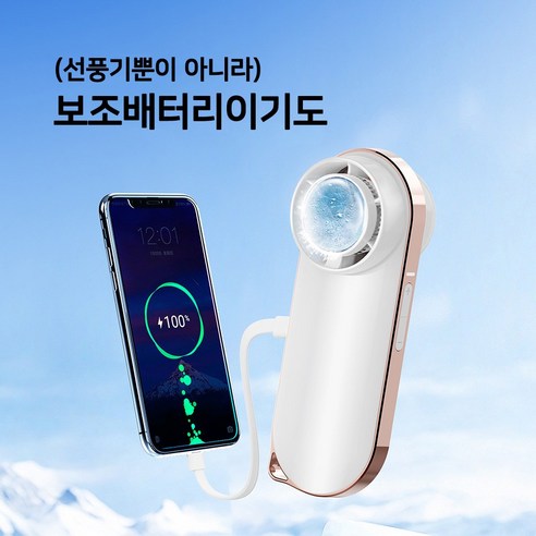 소형이지만 강력한 선풍기