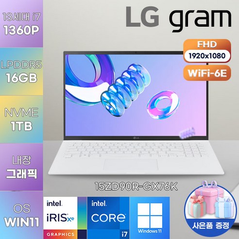 다채로운 스타일을 위한 lg노트북그램 아이템을 소개해드릴게요. 고성능의 가벼운 동반자: LG gram 15ZD90R-GX76K 노트북
