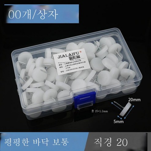 ZZJJC 가구 발나일론을 두껍게 한 발못 책걸상 옷장 키높이 방습 플라스틱 발못받침 장롱 책상다리, 기본 지름 20mm(100마리/박스)