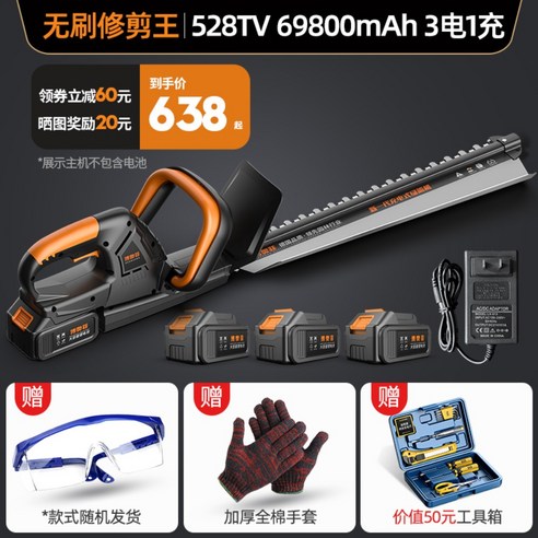 독일 해지트리머 충전식 전정기 양날정전기, 228TV 39800mAh 1배터리개
