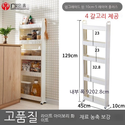 Coolife 수납장 9/10Cm15cm 욕실 주방 갭 스토리지 랙 바닥 좁은 냉장고 룸 갭 작은 측면 스토리지 캐비닛 가정용, 색깔21, 레이어 1