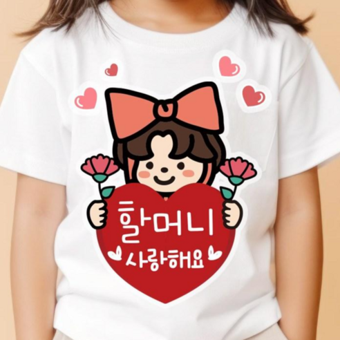 쿠아 어버이날 의류스티커 카네이션 하트 일회용 옷스티커, 1개, 하트_남아_할머니