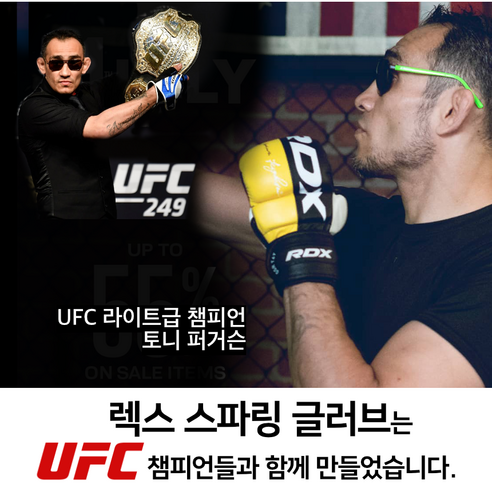 RDX 오픈핑거 MMA 스파링 글러브 렉스 블랙: 자유로운 움직임과 강력한 보호력으로 격투의 열정을 담아내다.