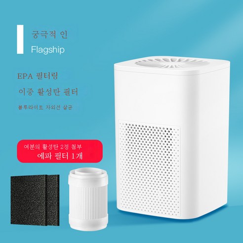 DFMEI 소형 USB 공기청정기 가정용 활성탄 필터룸 포름알데히드 공기청정 냄새 제거합니다, DFMEI 화이트 (플래그십 버전) + 헤파 필터 +