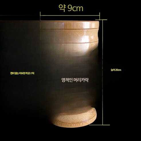 운세 산통 사주 대나무 철학관 황동 점사용품 점통, 뚜껑이 없고 직경이 약 9cm인 높이 20cm, 1개