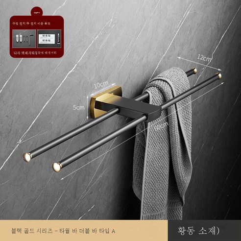 ZZJJC 화이트 타월걸이 황동목욕실걸이 욕실화장실선반변기솔티슈홀더담는다., 더블파 B타입-블랙골드