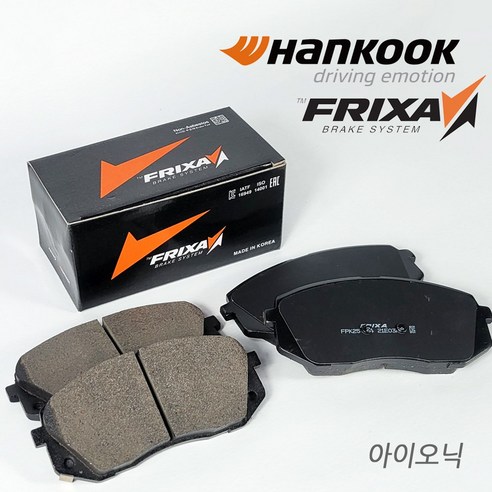 소중한 날을 위한 인기좋은 한국타이어다이나프로hpxra43 아이템으로 스타일링하세요. 프릭사 브레이크 패드 라이닝: 아이오닉 전용 시스템