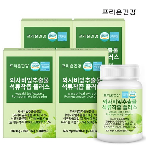 프리온건강 와사비잎 추출물 석류착즙 플러스 8개월분, 60정, 4개