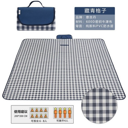 DFMWI.피크닉 매트.Picnic mat.--피크닉 매트 가후 비치 평지 방습 방수 매트 야취 캠핑 야외 휴대용 봄나들이, 네이비블루200*200