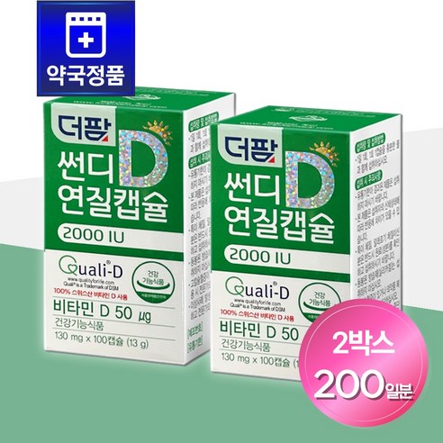 [약국전용] 더팜 썬디 연질캡슐 2000IU 100캡슐 x 2박스 임산부 비타민D 현대인을 위한 비타민D 스위스산 비타민D3 영양제, 200일분, 2개