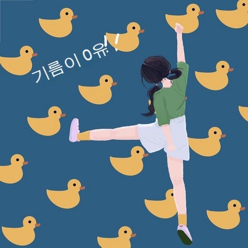 스노우드림 패브릭포스터 영화 드로잉 8종 특대형 가림천 보테니컬 라라랜드 레옹 비틀즈 일러스트 천 창 문 가리개 드로잉 가림막커튼, 옵션3, 주유오리