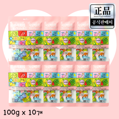 [공식수입 정품] 칸쵸상점 샤오커오라 비타민C 무설탕 캔디