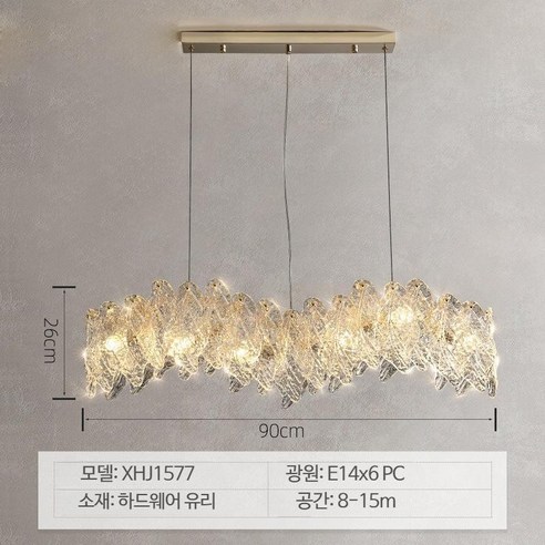 샹제리제 샹들리에 유럽식 조명 카페 대형 거실 호텔, 길이 90cm