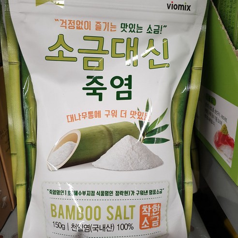 소금대신 죽염 150g x 2 (손소독젤2ml 증정), 1개