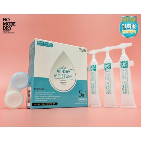 올데이모이스처 10X: 편리한 일회용 렌즈 관리 솔루션