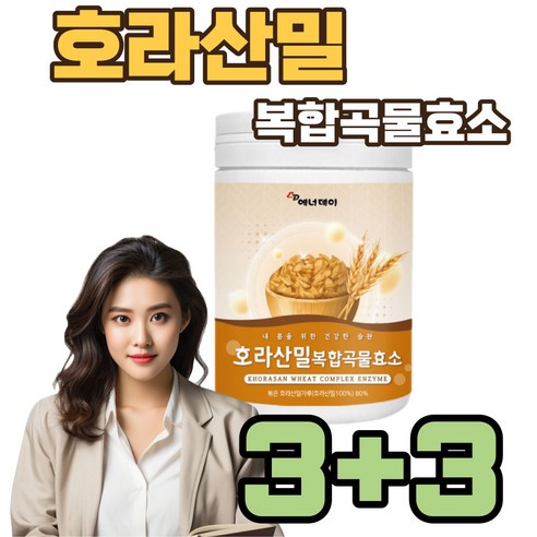 카뮤트 카무드 카무트 효소분말 100% 식약청 인증 식약처 인정 HACCP 정품 천연 터키 골드 핏 호라산밀 골드 핏 곡물 발효 복합 소화 다이어트 효소 효능 /마켓정감사은품제공, 5개, 230g