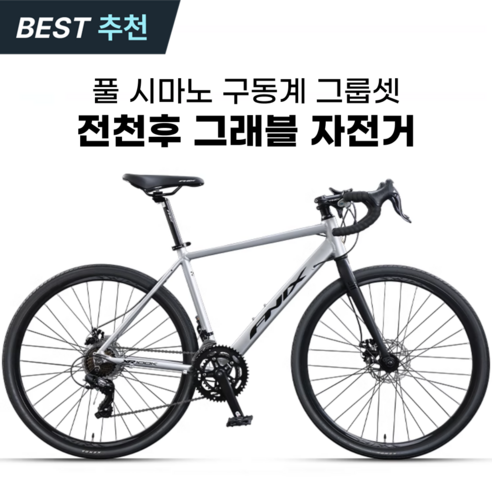 답답한 일상, 짜릿한 해방구! 로로와형제들 그래블 자전거와 함께 떠나는 자유로운 질주 그래블자전거