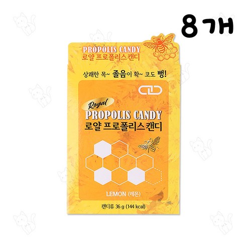 로얄 프로폴리스 목캔디 8정 레몬, 36g, 8개