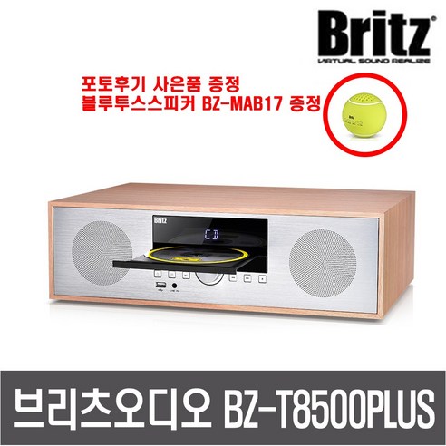 브리츠 올인원 오디오 블루투스 스피커, BZ-T8500, 혼합 색상