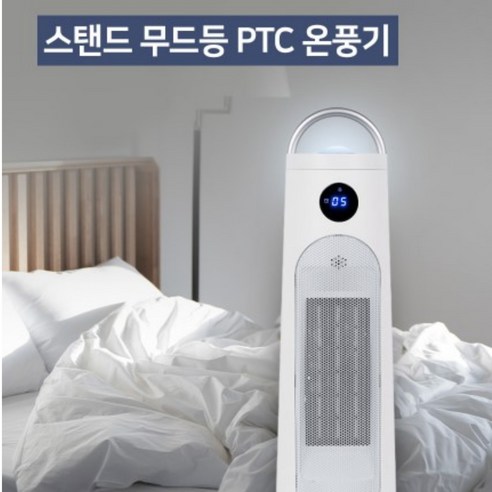 칼바람도 두렵지 않은 초강력 온풍기로 따뜻하고 아늑한 겨울을!