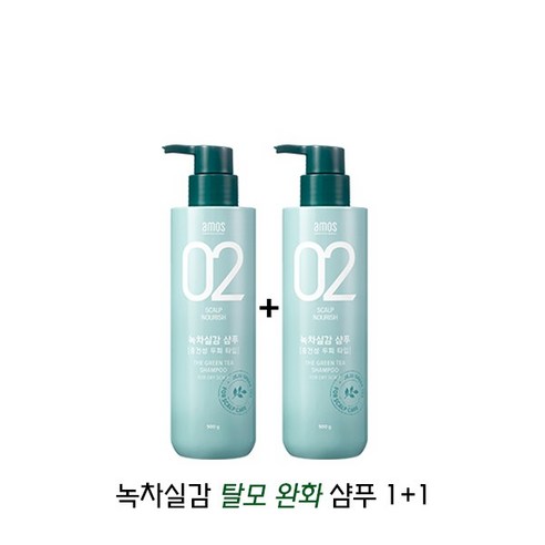 아모스 녹차실감 중건성 샴푸 1+1 SET 머리빠짐완화, 2개