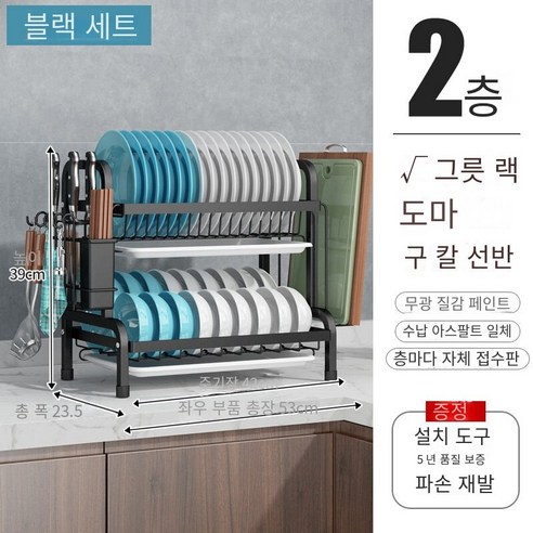 사계절 Mu Ge352주방 랙 접시 저장 랙 배수 랙 그릇 젓가락 보관 찬장, 칼과 젓가락 홀더 53cm 길이의 검은 색-2 층 젓가