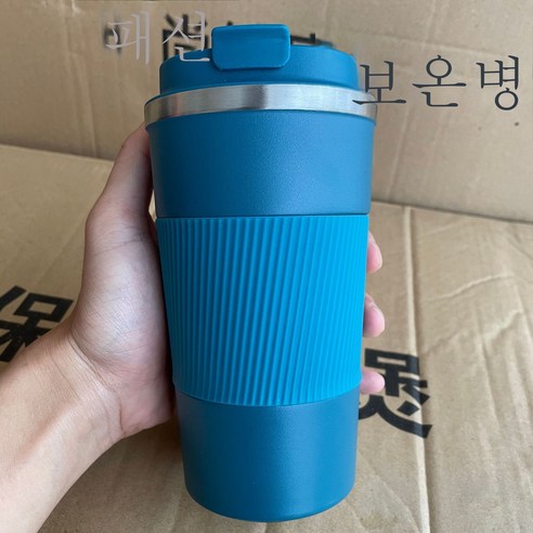 DFMEI 텀블러 남녀 카오피 심플 휴대용 수행컵 304 스테인리스 머그컵, 푸른 색_380ml
