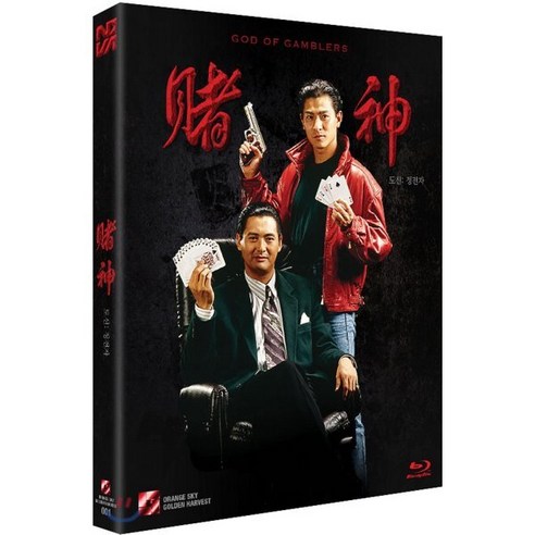 [Blu-ray] 도신:정전자(일반판) : 블루레이 : 골든하베스트 시리즈 No. 001