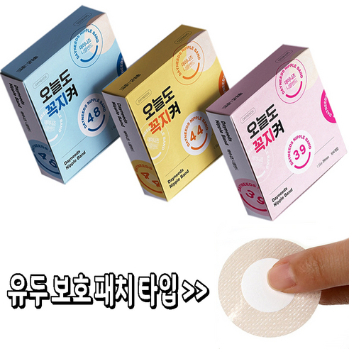 유듀 보호 타입 니플 밴드 한국인 피부색과 90%이상 흡사 !! 39mm 48mm 104매 국산 제품, 48mm 1박스 ( 104매 ), 1개