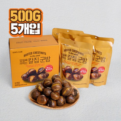 껍질째 까먹는 칼집 군밤, 1개, 500g