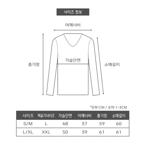 포근하고 세련된 스타일을 완성하는 겨울용 브이넥 니트