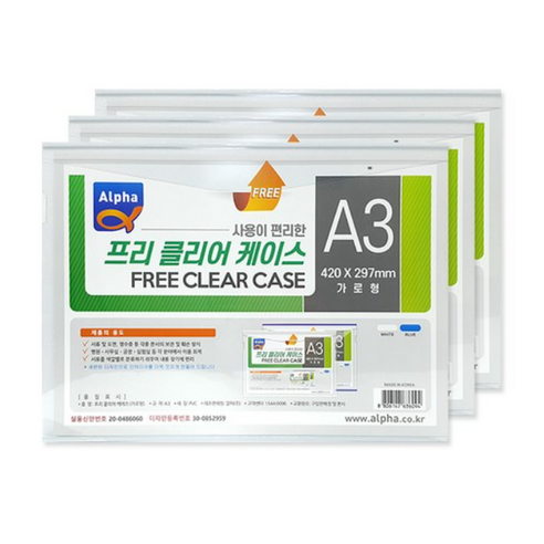 알파 프리 클리어케이스 A3 가로형 화이트, 3개